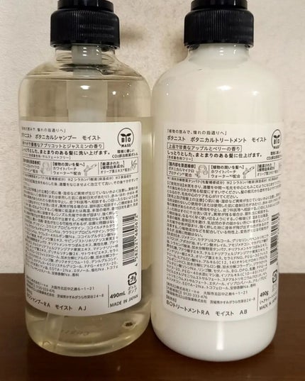 にゃつぼ on LIPS 「これ使ってみました!BOTANISTのボタニカルシャンプートリ..」(2枚目)