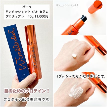 リンクルショット ジオ セラム/リンクルショット/美容液を使ったクチコミ(4枚目)