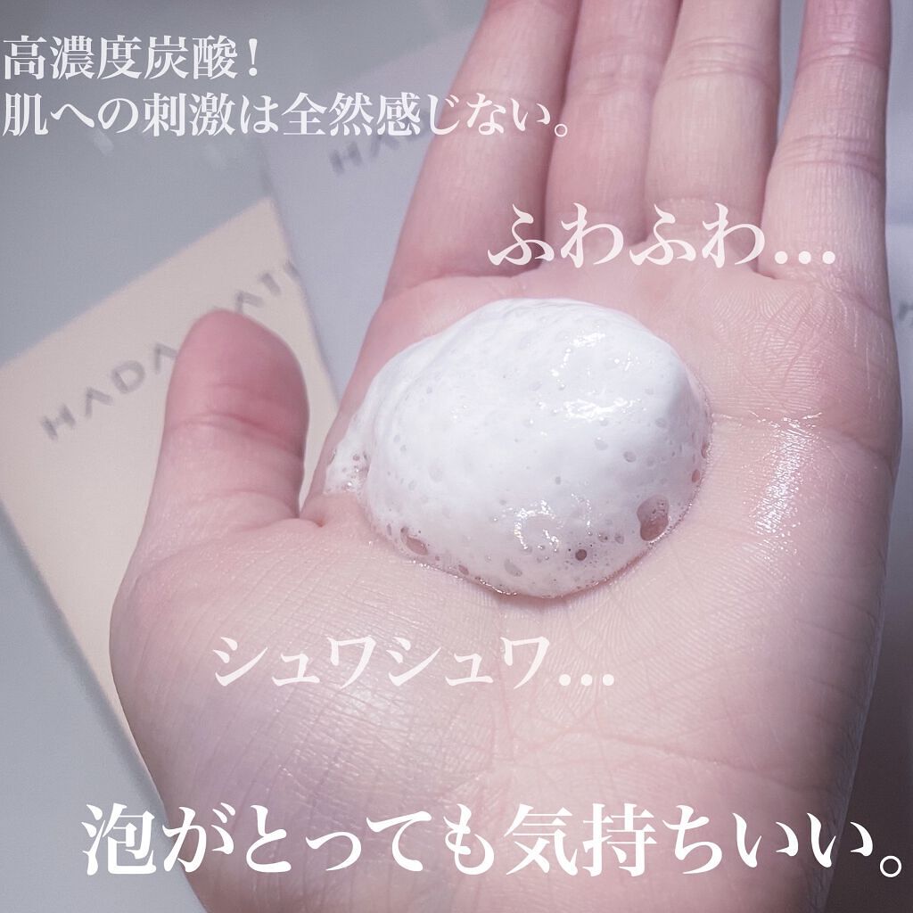 炭酸ホットクレンジング/肌ナチュール/その他洗顔料を使ったクチコミ（2枚目）