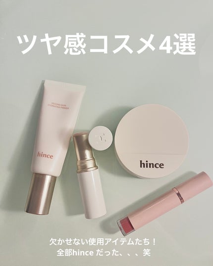セカンドスキンハイドレイティングプライマー/hince/化粧下地を使ったクチコミ(2枚目)