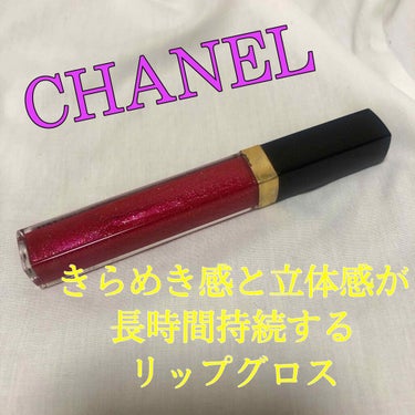 ルージュ ココ グロス/CHANEL/リップグロスを使ったクチコミ（1枚目）