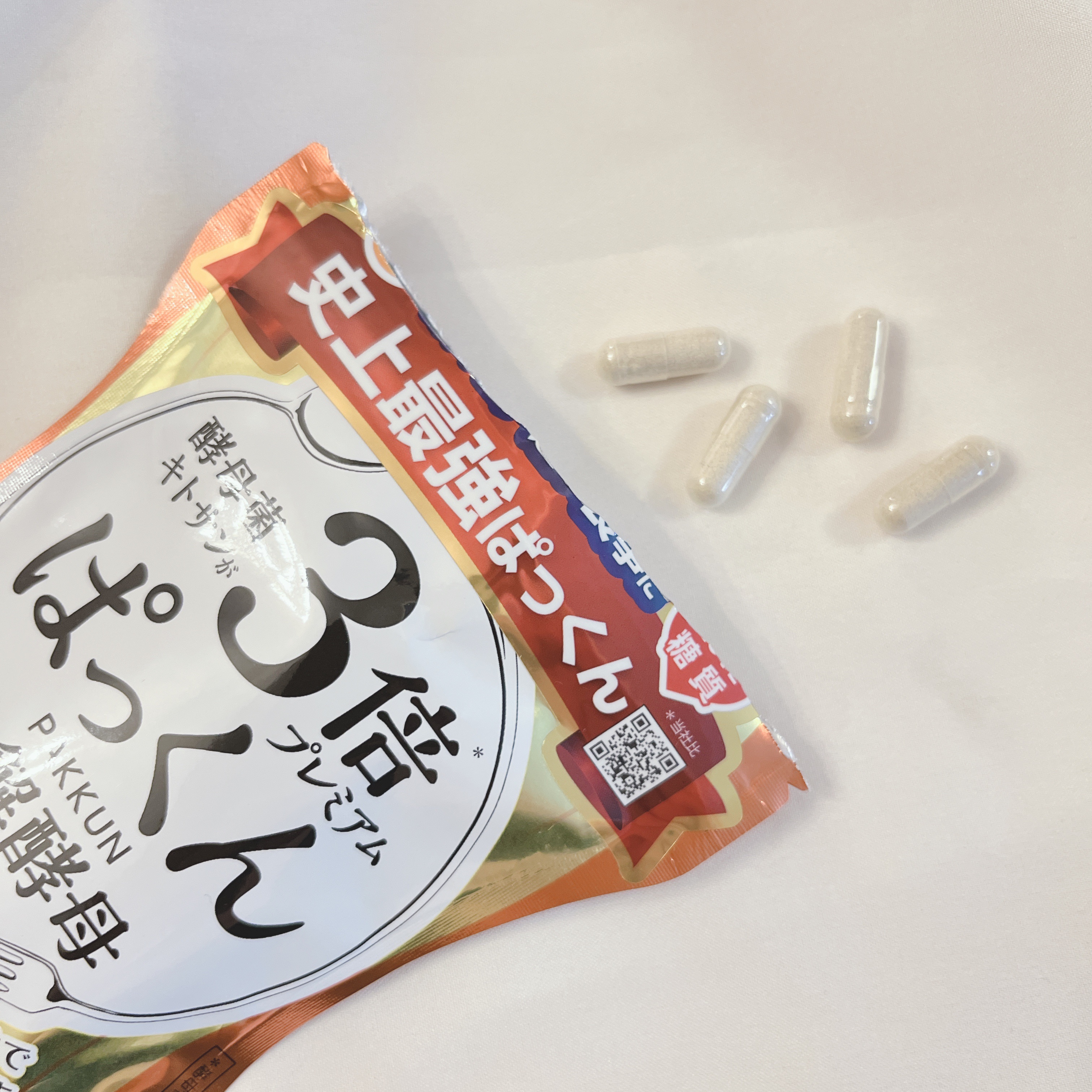 3倍ぱっくん分解酵母プレミアム/スベルティ/ボディサプリメントを使ったクチコミ（3枚目）