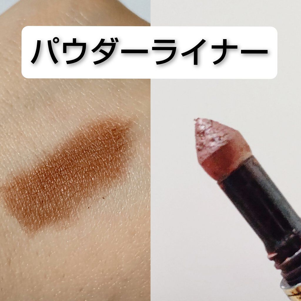 パーフェクトアイライナー N PL03 ディープブラウン/excel/ペンシルアイライナーを使ったクチコミ（3枚目）