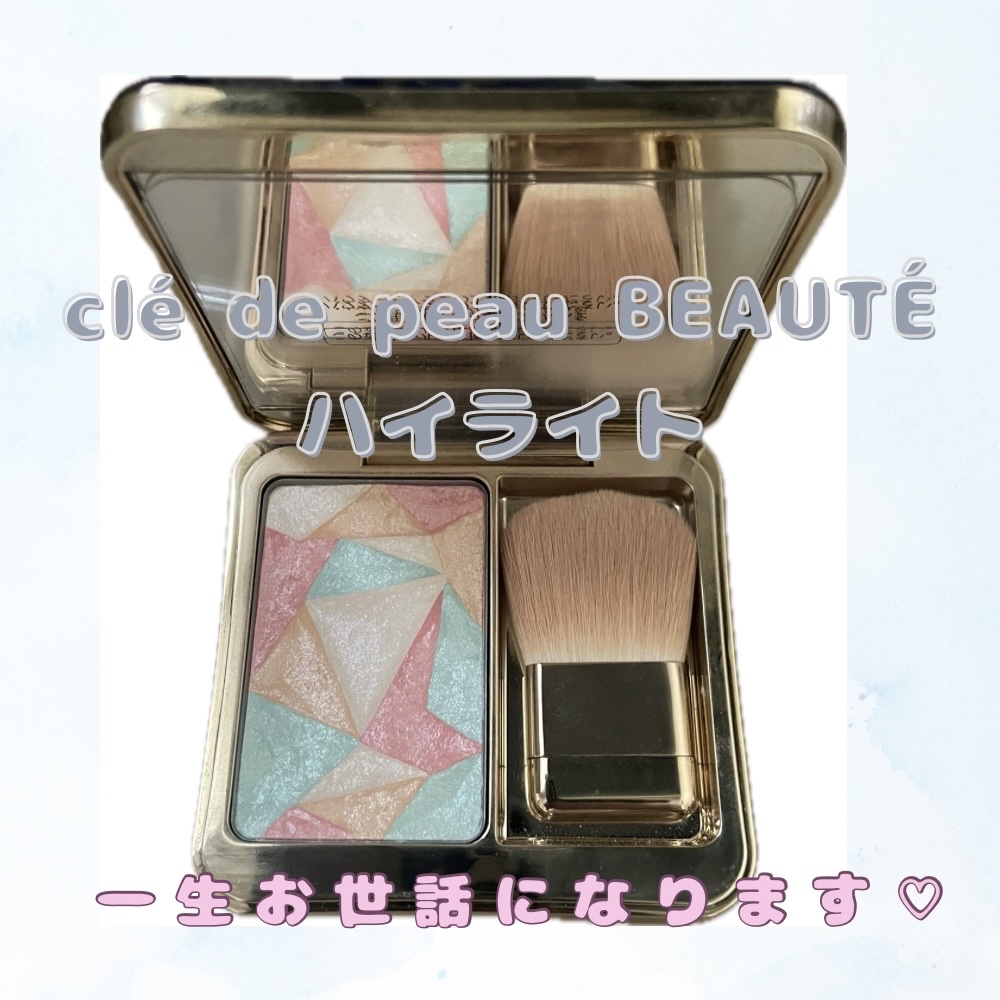 ル・レオスールデクラ /クレ・ド・ポー ボーテ/パウダーハイライトを使ったクチコミ（1枚目）