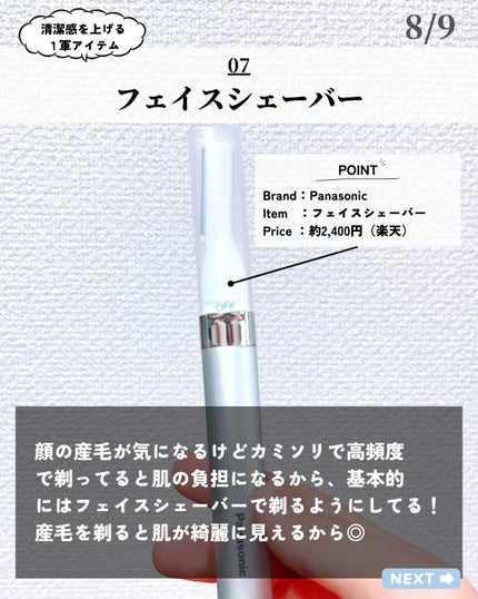 ほづ|メンズ美容で清潔感を上げる on LIPS 「あなたは清潔感を上げるためにデどんなアイテムを使っていますか?..」(8枚目)