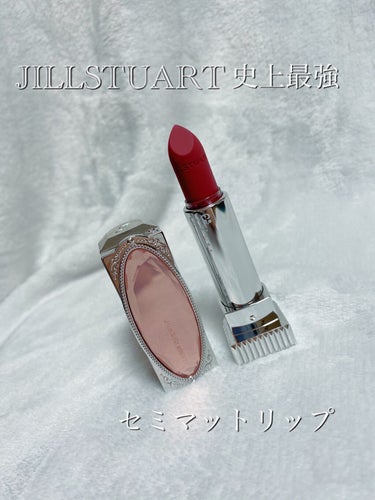 ルージュ リップジュエル ジェミーサテン/JILL STUART/口紅を使ったクチコミ（1枚目）