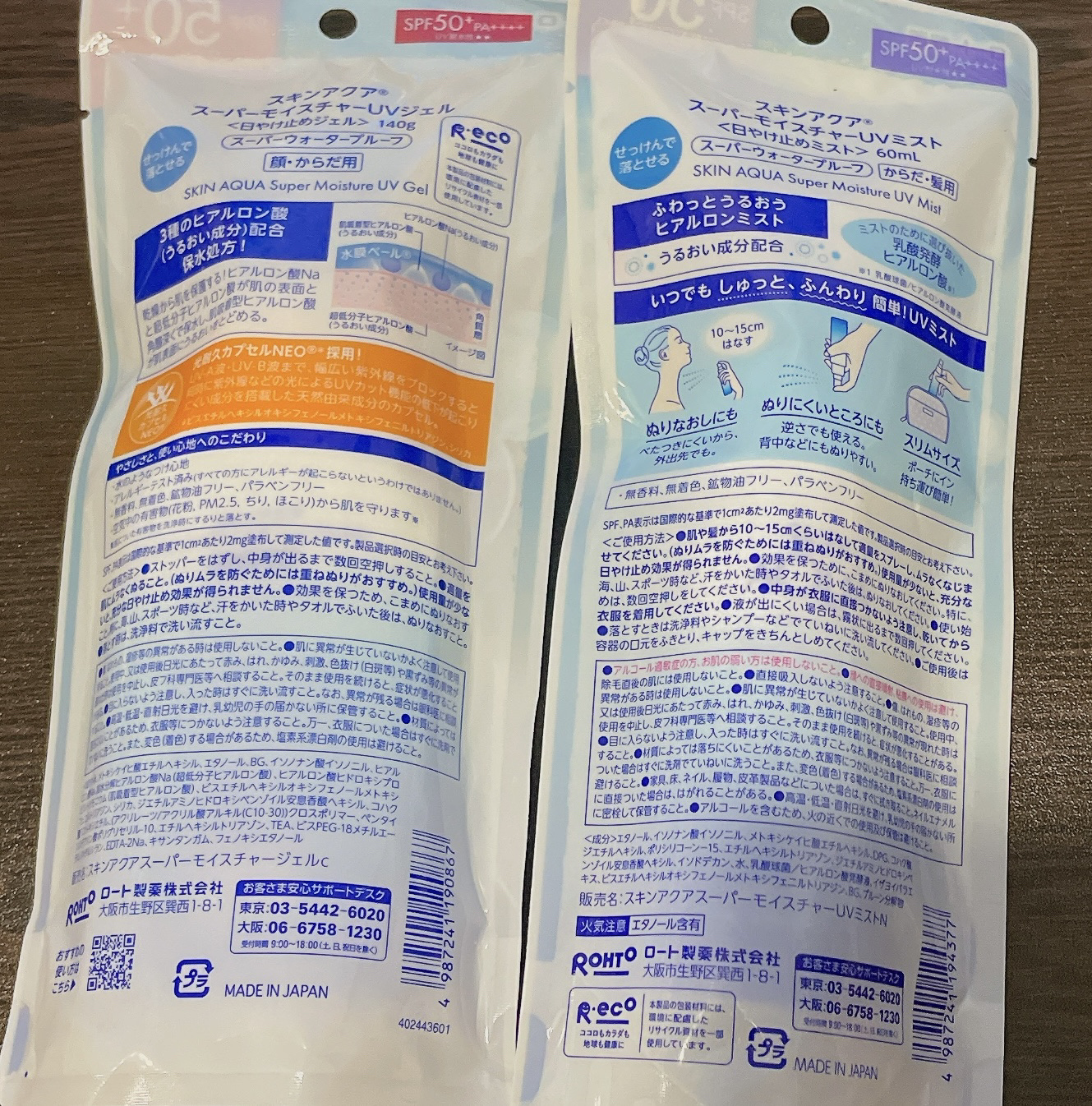 スキンアクア スーパーモイスチャージェル/スキンアクア/日焼け止めジェルを使ったクチコミ（2枚目）