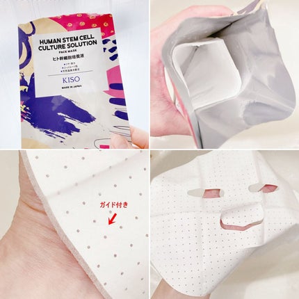 フェイスマスク 【しっかり実感30枚セット】/KISO/シートマスク・パックを使ったクチコミ(2枚目)