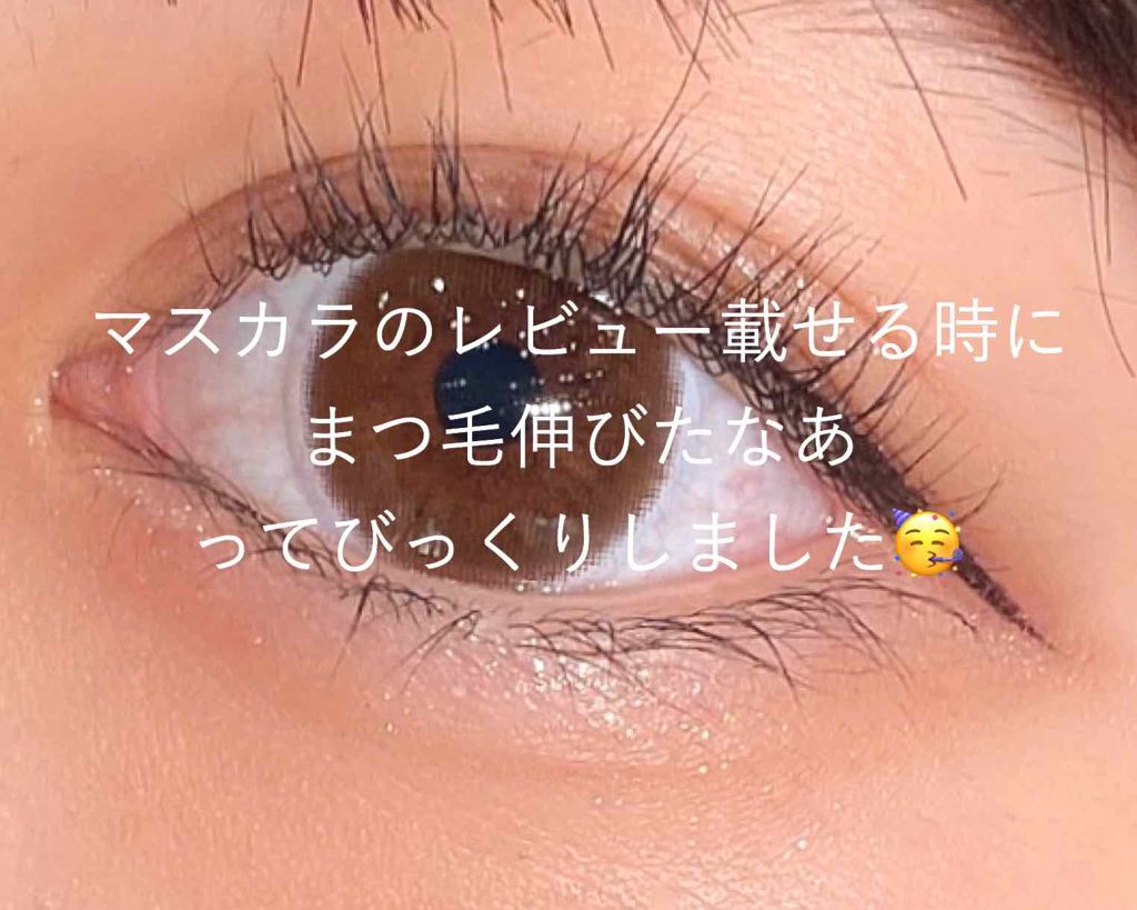スカルプD ボーテ ピュアフリーアイラッシュセラム プレミアム/アンファー(スカルプD)/まつげ美容液を使ったクチコミ(1枚目)