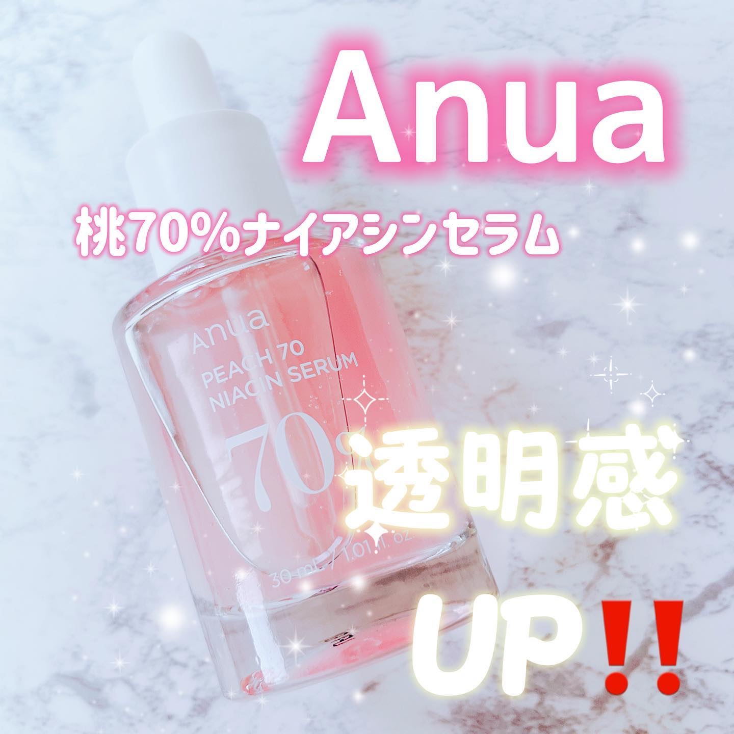 桃70%ナイアシンセラム/Anua/美容液を使ったクチコミ（1枚目）