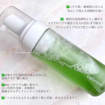 ザリアルノニアクネバブルクレンザー/celimax/泡洗顔を使ったクチコミ(2枚目)
