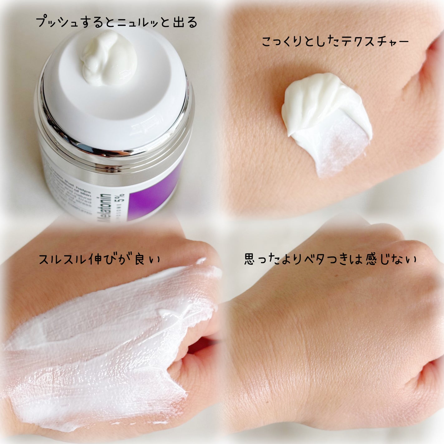 タイムリターンメラトニンクリーム/MAXCLINIC/フェイスクリームを使ったクチコミ(2枚目)