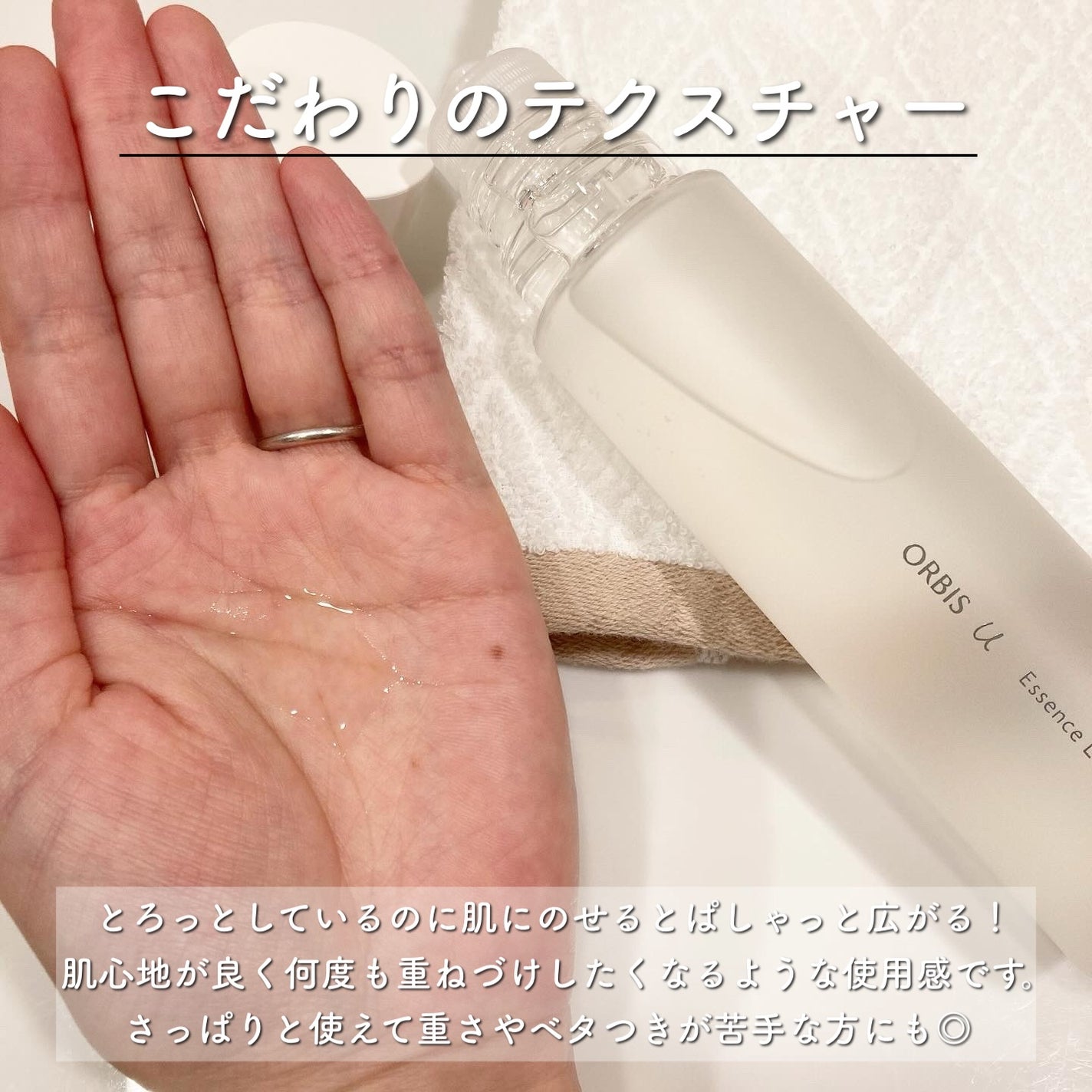オルビスユー エッセンスローション /オルビス/化粧水を使ったクチコミ(2枚目)