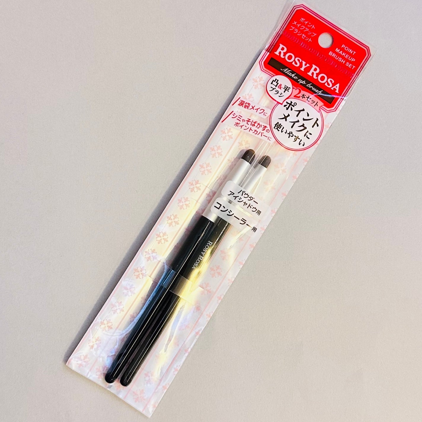 ポイントメイクアップブラシセット/ロージーローザ/メイクブラシを使ったクチコミ(4枚目)