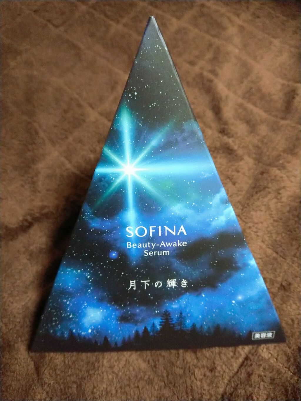 ビューティアウェイク セラム/SOFINA/美容液を使ったクチコミ（1枚目）