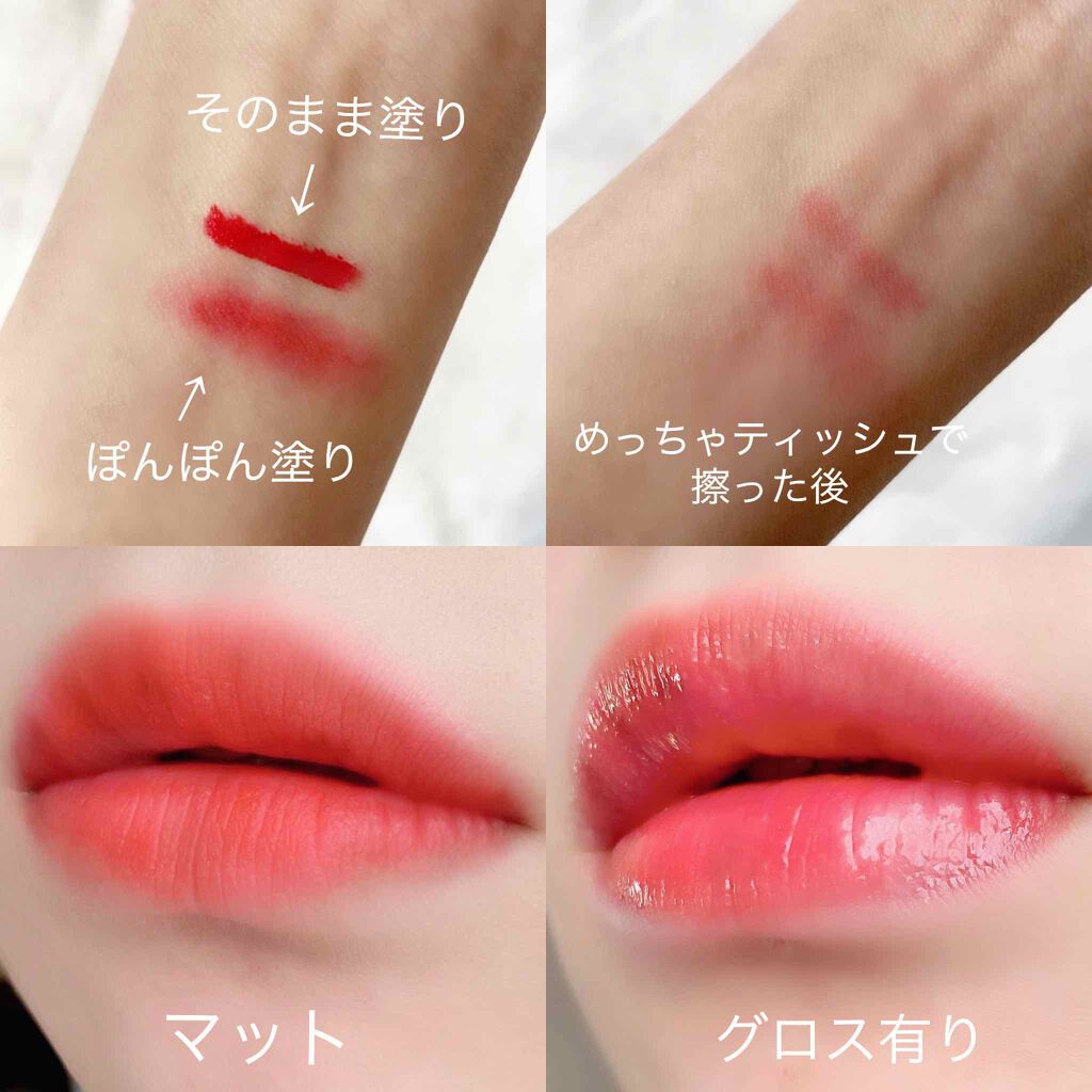 イーグリップス ベルベットフィットティント/EGLIPS/リップティントを使ったクチコミ（2枚目）