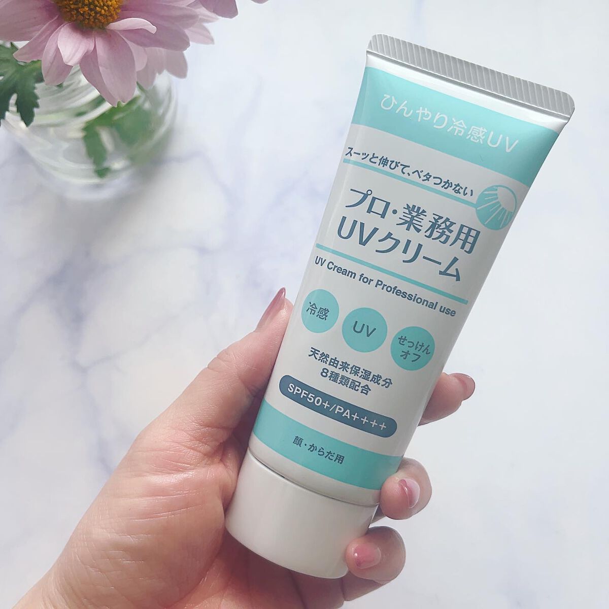 プロ・業務用 UVクリーム/プロ・業務用/日焼け止めクリームを使ったクチコミ（1枚目）