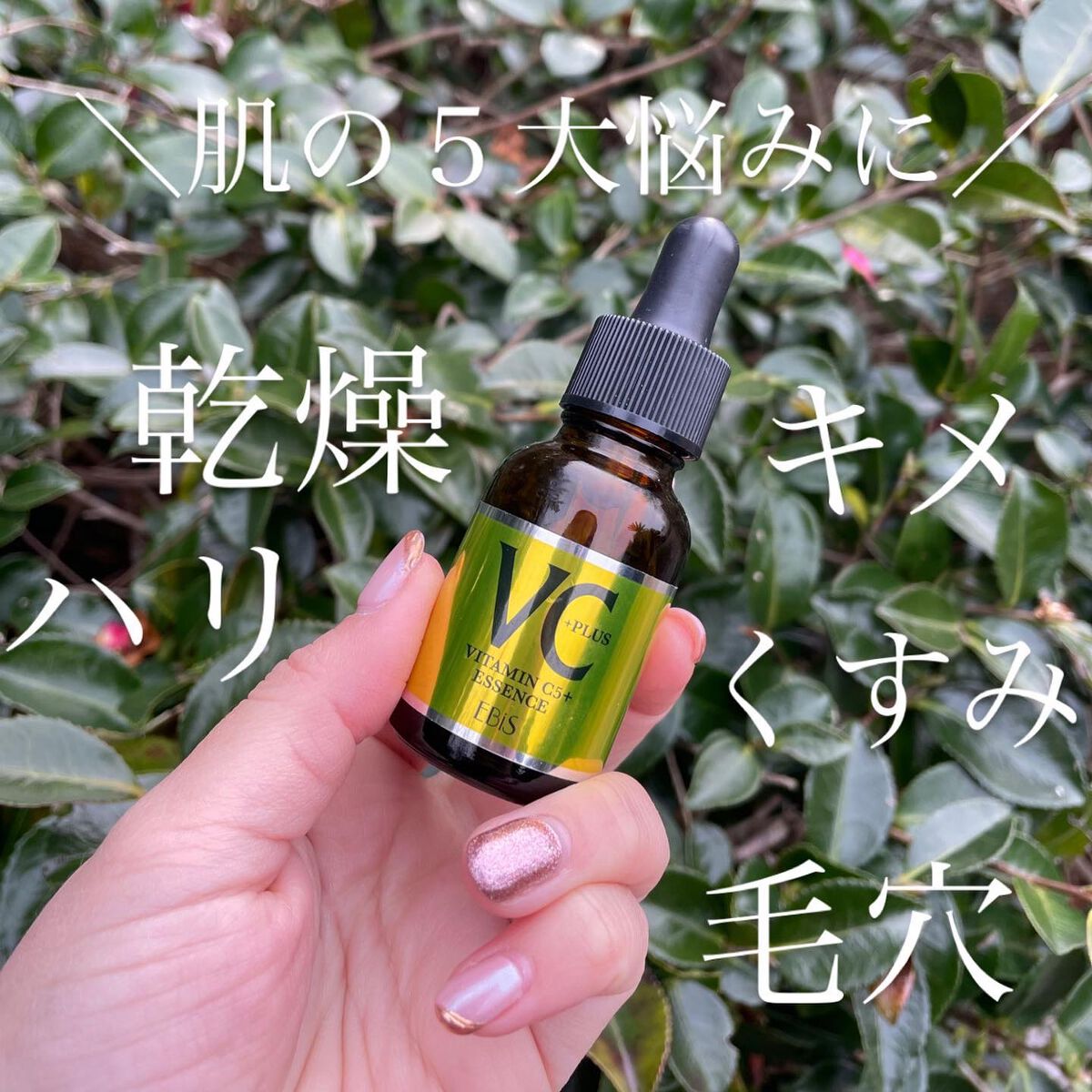 なぁな on LIPS 「EBISのビタミンC美容液🍋使って2ヶ月経過𓂃𓈒𓏸朝、晩の洗顔..」(1枚目)