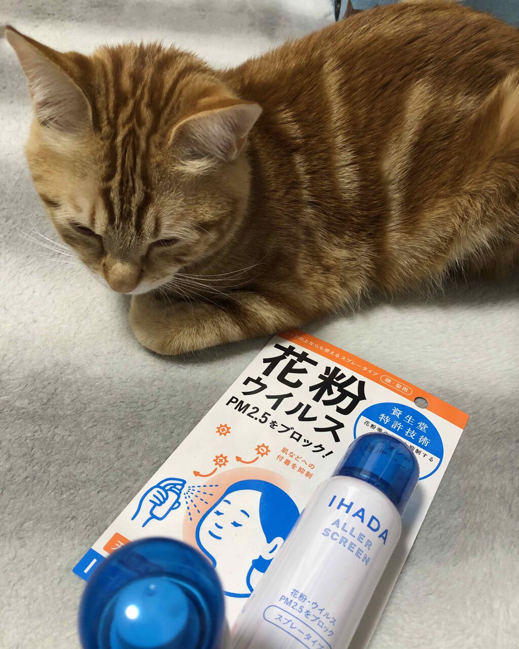 アレルスクリーン/IHADA/その他スキンケアを使ったクチコミ(1枚目)