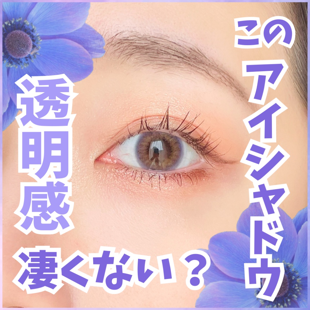 トーンアップアイシャドウ/CEZANNE/アイシャドウパレットを使ったクチコミ（1枚目）