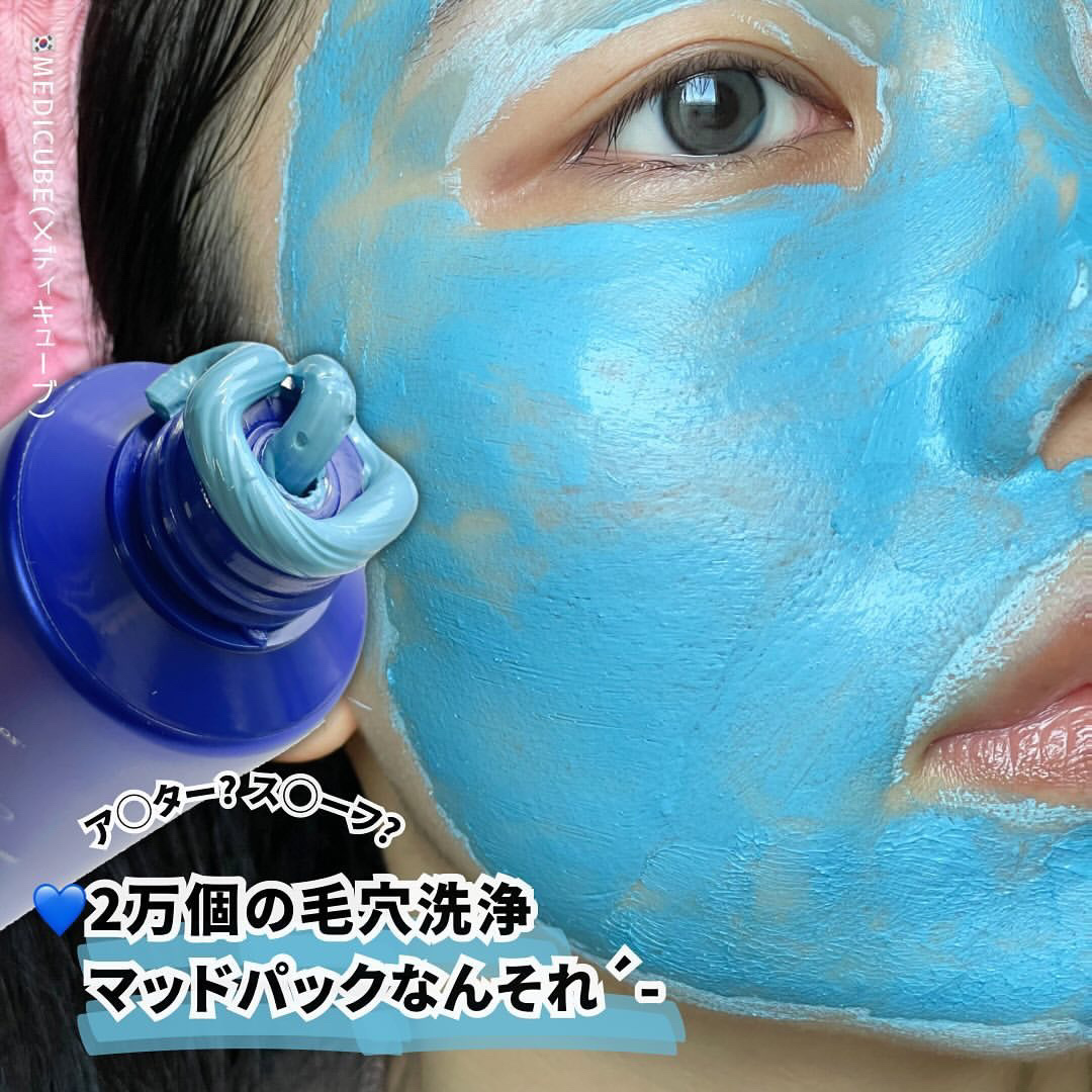 medicube 毛穴マイルドマスク＆ターメリックマスクセット medicube 毛穴マイルドマスク＆ターメリックマスクセット メディ