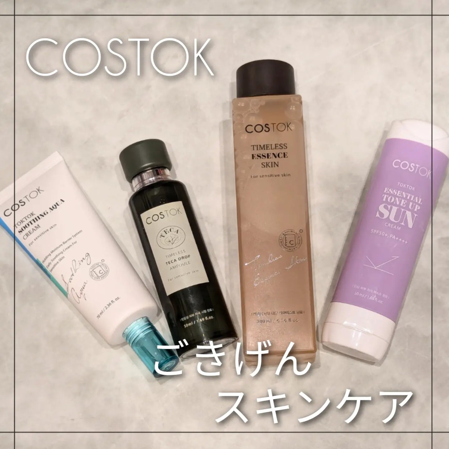 エッセンシャルトーンアップ日焼け止め/COSTOK/日焼け止めクリームを使ったクチコミ（1枚目）