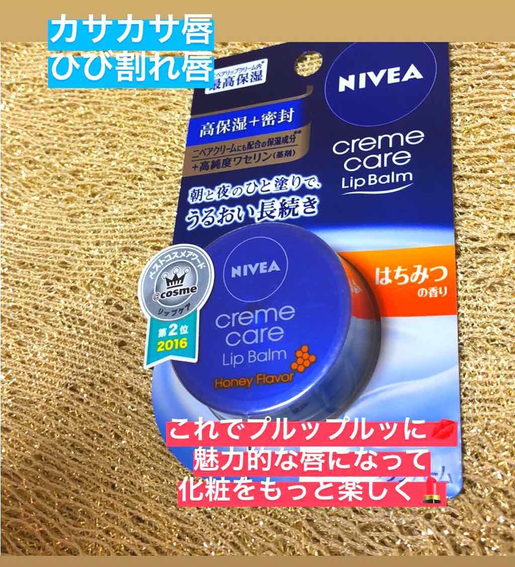 ニベア クリームケア リップバーム はちみつの香り/ニベア/リップケアを使ったクチコミ（1枚目）