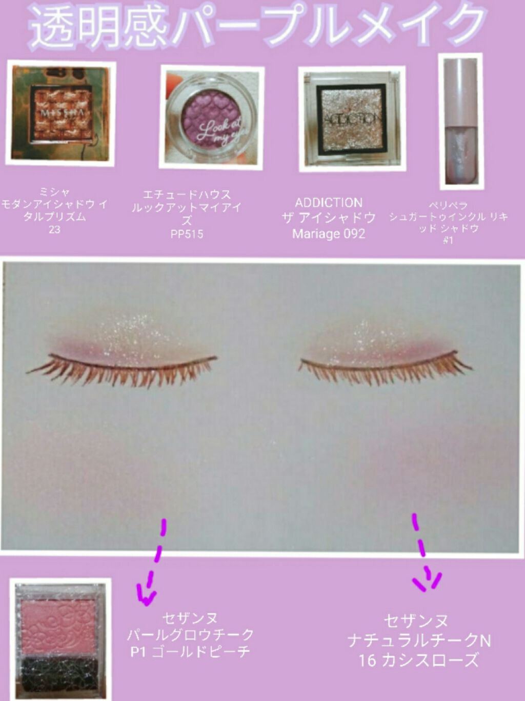 アディクション ザ アイシャドウ/ADDICTION/単色アイシャドウを使ったクチコミ（1枚目）