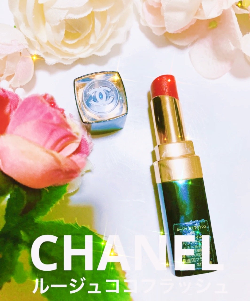 ルージュ ココ フラッシュ/CHANEL/口紅を使ったクチコミ(1枚目)