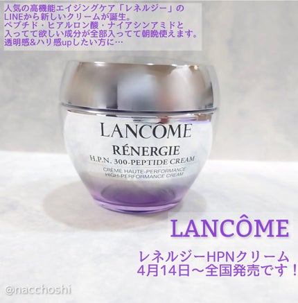 レネルジー HPN クリーム/LANCOME/フェイスクリームを使ったクチコミ(2枚目)