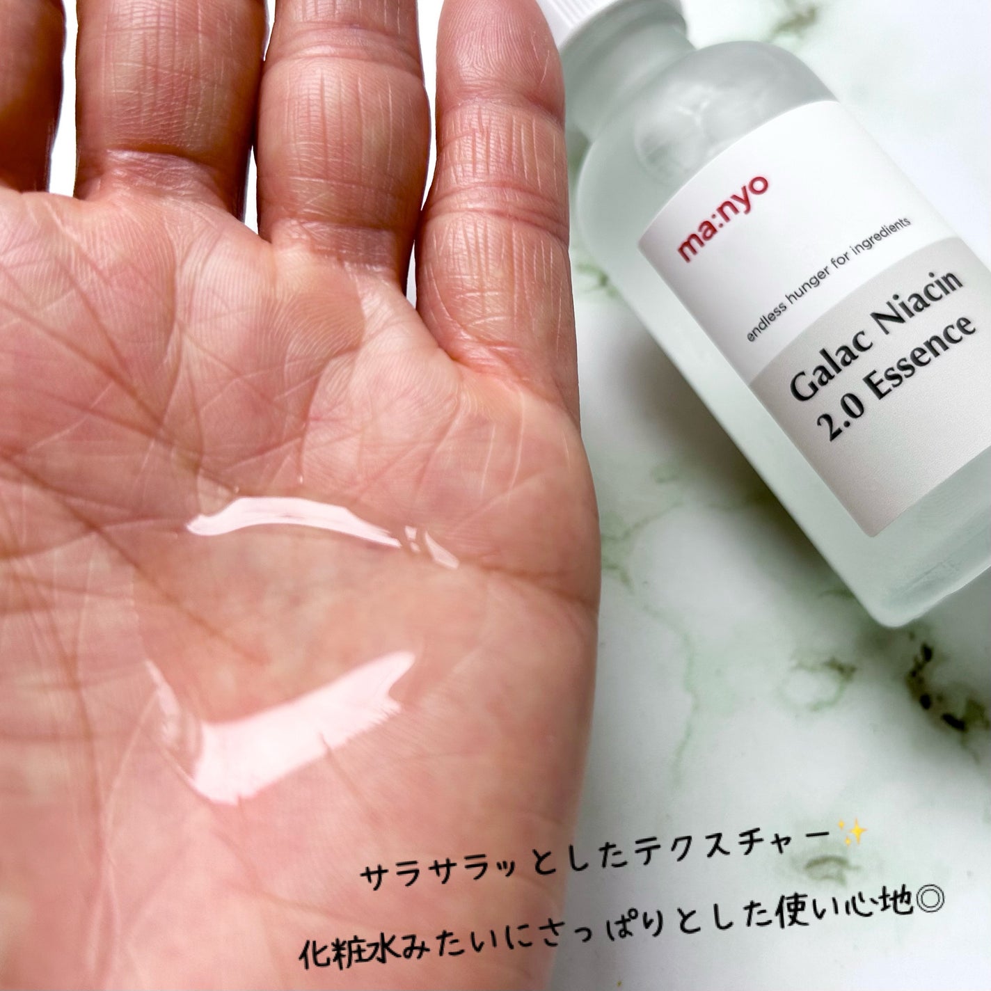 ガラクナイアシン2.0エッセンス/manyo/美容液を使ったクチコミ(5枚目)