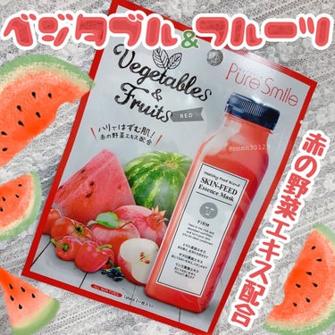 Pure Smile ベジタブルフルーツマスク レッドのクチコミ「学生時代から好きなPure Smile🍓🍇🍉
今でもドンキとか薬局で新しいの見つけたら
とりあ.....」（1枚目）