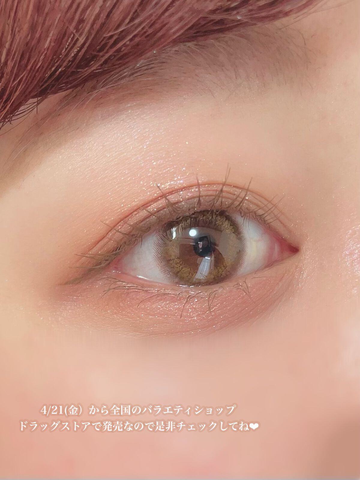 ごんす@YouTube始めました on LIPS 「《D-UP儚げメイクさんにオススメ❤︎》D-UPから4月21日..」(7枚目)