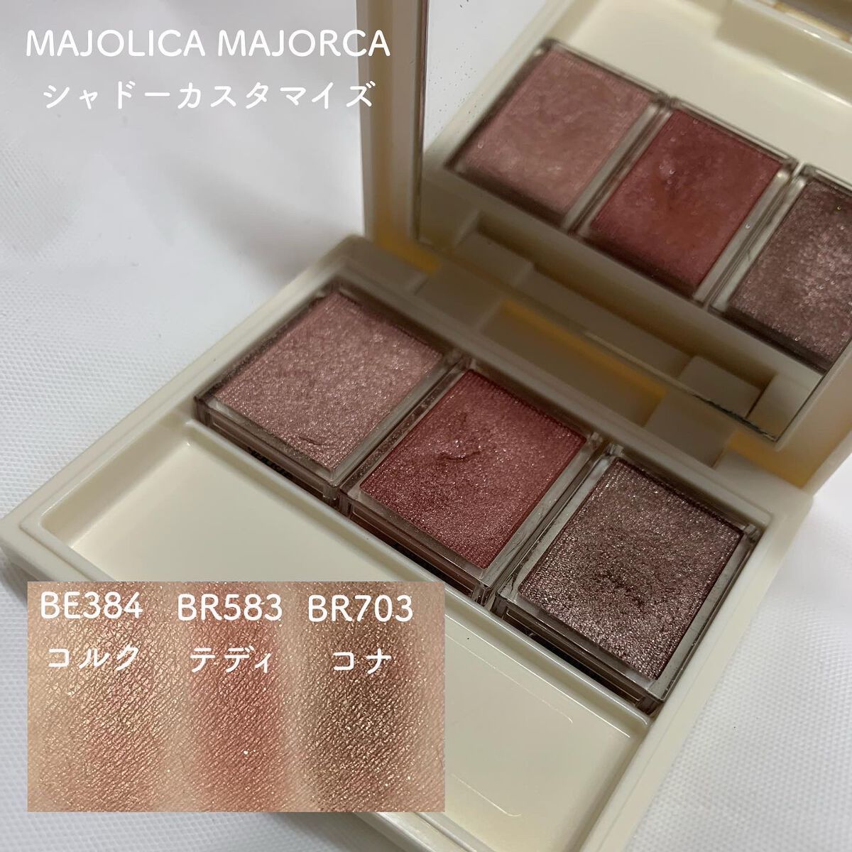 シャドーカスタマイズ/MAJOLICA MAJORCA/単色アイシャドウを使ったクチコミ（2枚目）