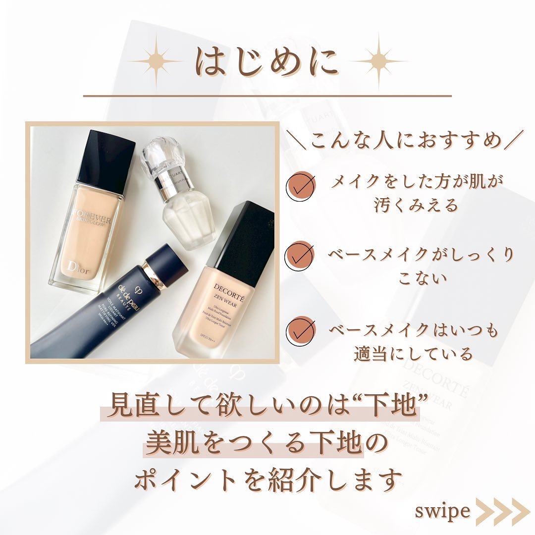 ジルスチュアート　イルミネイティング セラムプライマー/JILL STUART/化粧下地を使ったクチコミ（2枚目）