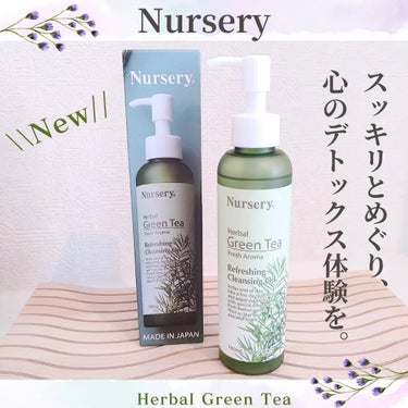 Nursery(ナーセリー) リフレッシングクレンジングオイル ハーバルグリーンティーのクチコミ「◈-------------------------◈
Nursery
リフレッシュクレンジン.....」（1枚目）