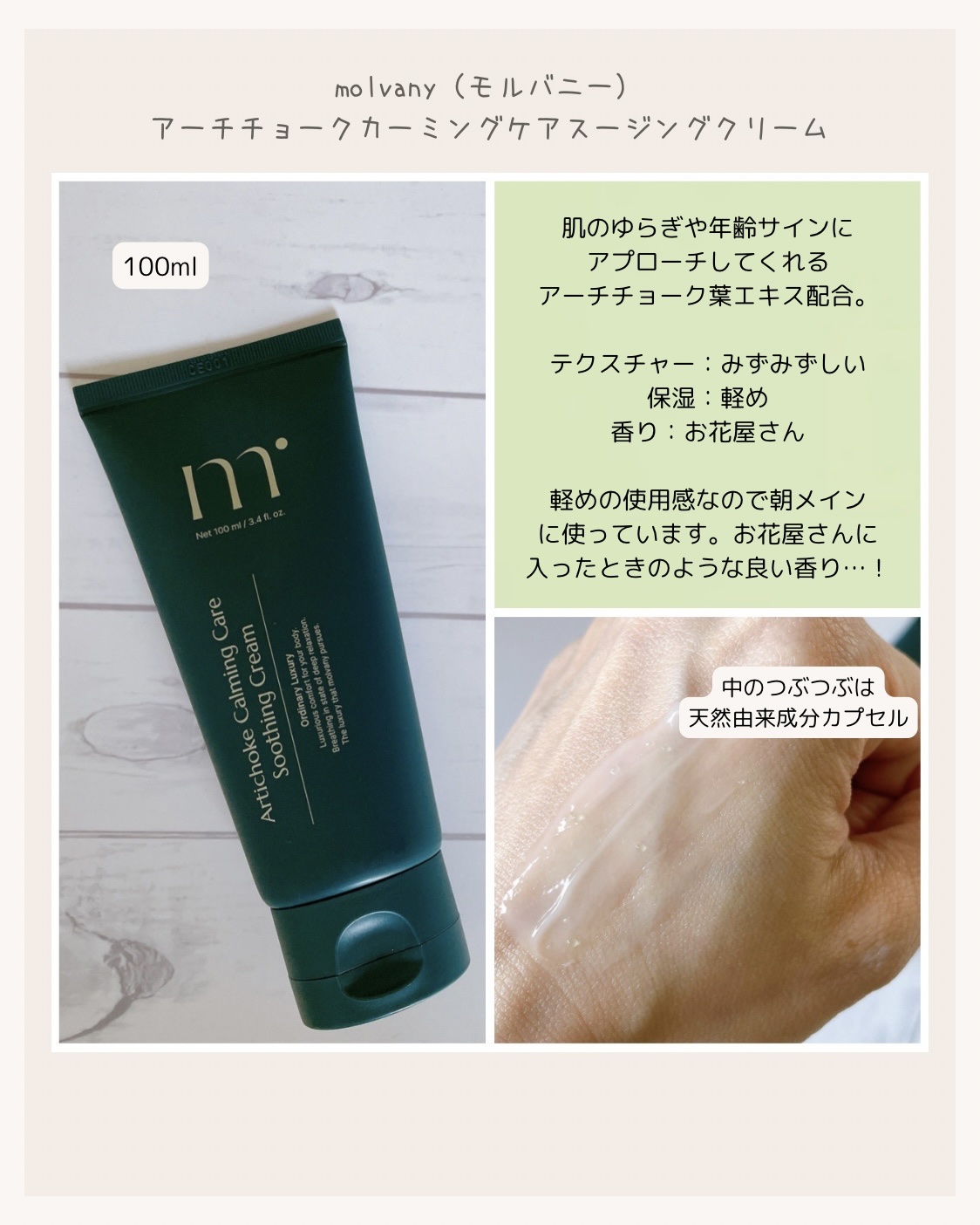 Easydew メラトーニングクリームのクチコミ「#PR 含む
（Easydew様のものは提供いただきました）
⁡
┈┈┈┈┈┈┈┈┈┈┈┈┈┈.....」（2枚目）