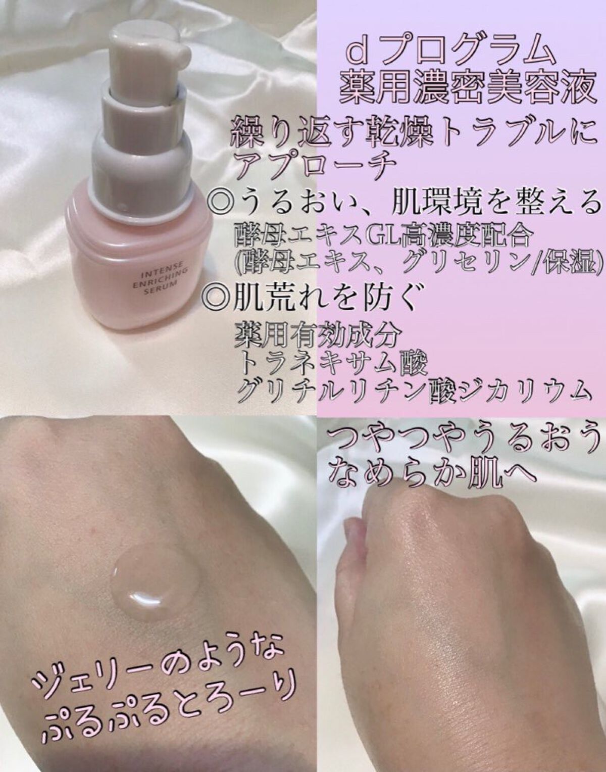 モイストケア ローション MB/d プログラム/化粧水を使ったクチコミ(2枚目)