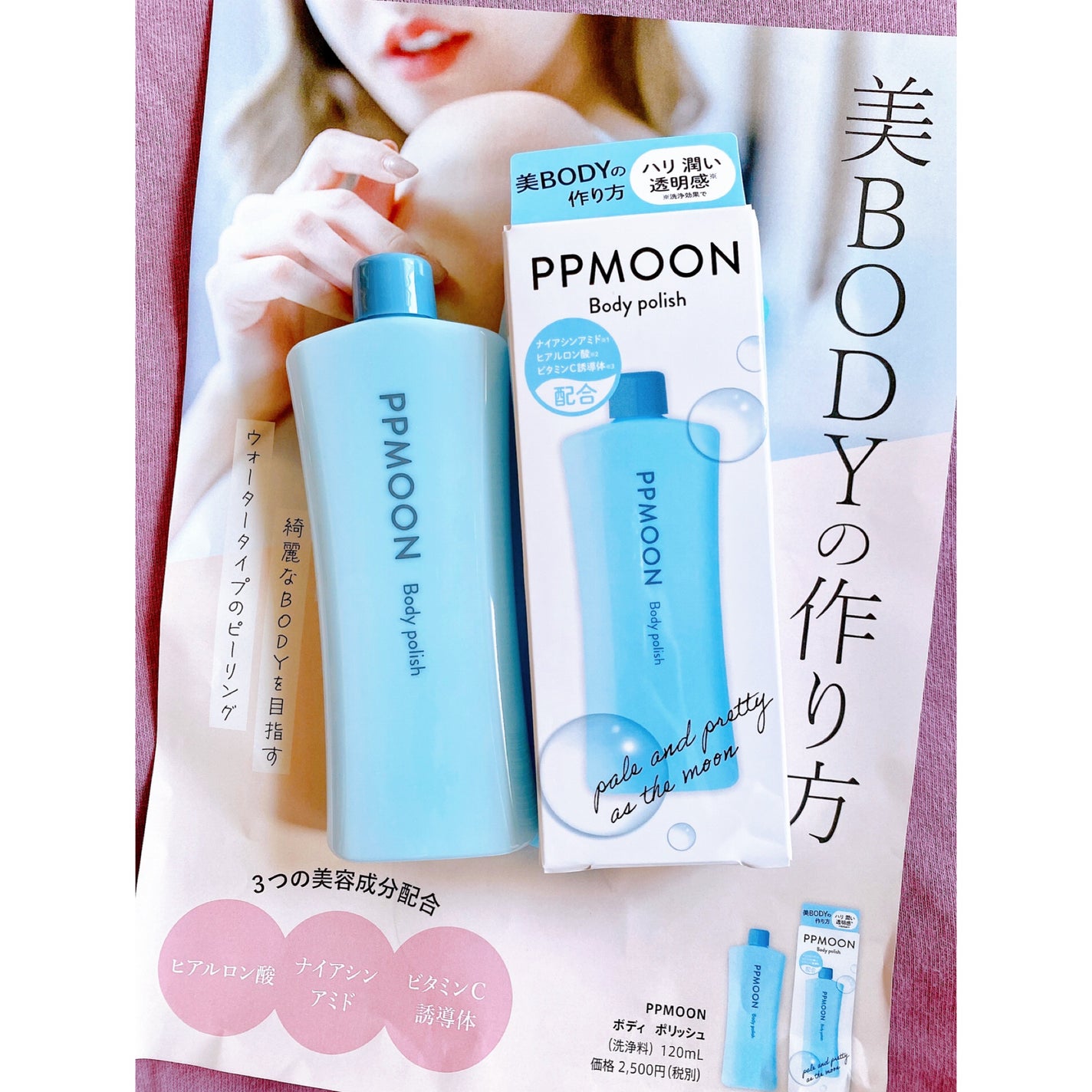 pink*** フォロバ100 on LIPS 「*PPMOON🩵ボディポリッシュちょこっとケアで綺麗な美BOD..」(2枚目)