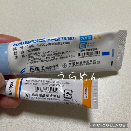 を使ったクチコミ(2枚目)