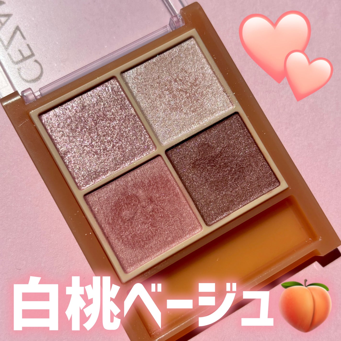 ベージュトーンアイシャドウ/CEZANNE/アイシャドウパレットを使ったクチコミ(1枚目)