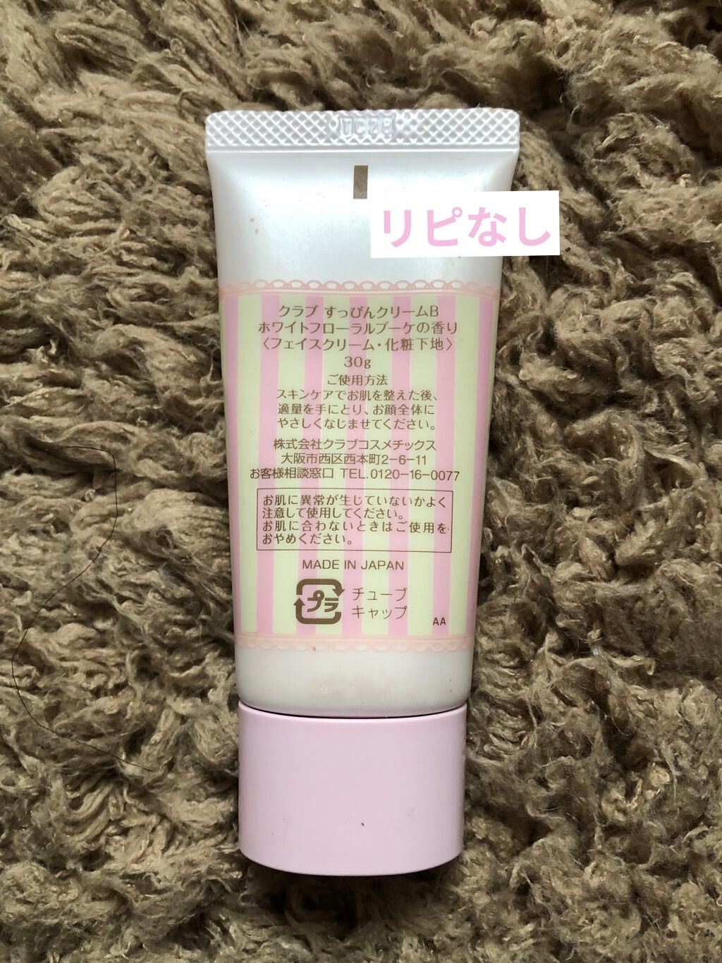 すっぴんクリーム マシュマロマット(パステルローズの香り)/クラブ/化粧下地を使ったクチコミ(2枚目)