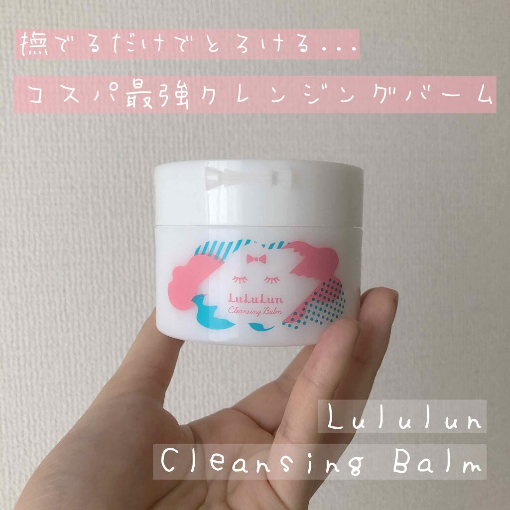 ルルルン クレンジングバーム/ルルルン/クレンジングバームを使ったクチコミ（1枚目）