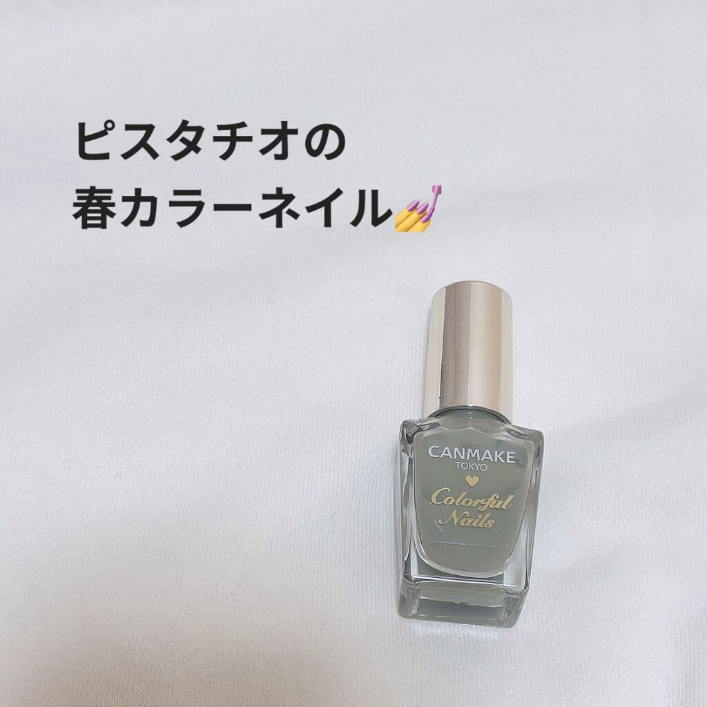 カラフルネイルズ/キャンメイク/マニキュアを使ったクチコミ（1枚目）