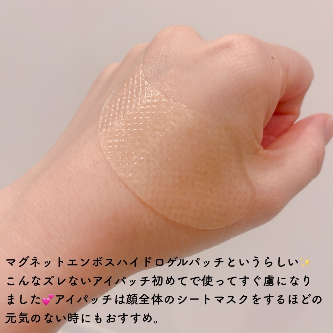 Dr.Melaxin Cemenrete Calcium Volume Eye Patchのクチコミ「💜 Dr.Melaxin 💜〈ドクターメラクチン〉
〜Cemenrete Calcium Vo.....」（3枚目）