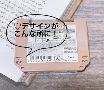 プティパレットアイズ/キャンメイク/パウダーアイシャドウを使ったクチコミ(2枚目)