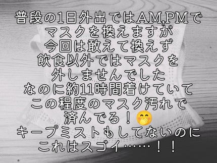 肌潤 マルチCCクリーム/米肌/CCクリームを使ったクチコミ(8枚目)