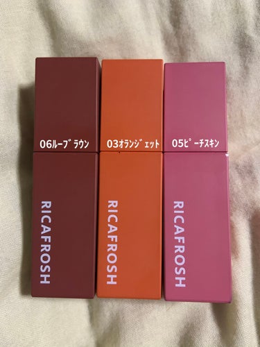 #古川優香 ちゃんの 
RICAFROSH ジューシーリブティント💄
3色買いました！

オレンジ系やピンク系が苦手だったけど、
色が可愛いくて、どうしても付けたくて購入！
ルーブラウンも凄い色が可愛く