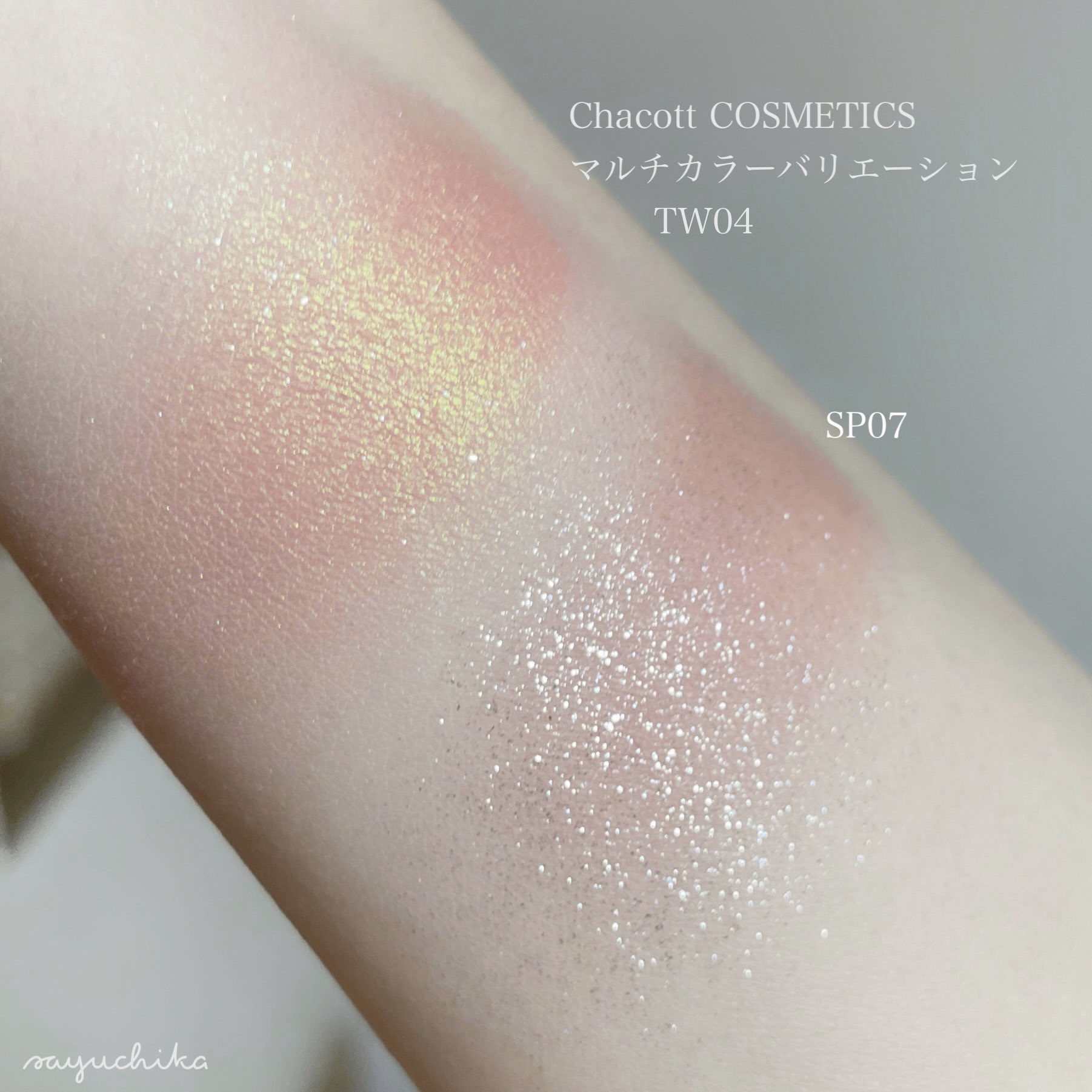 マルチカラーバリエーション トゥインクル/チャコット・コスメティクス/単色アイシャドウを使ったクチコミ（2枚目）