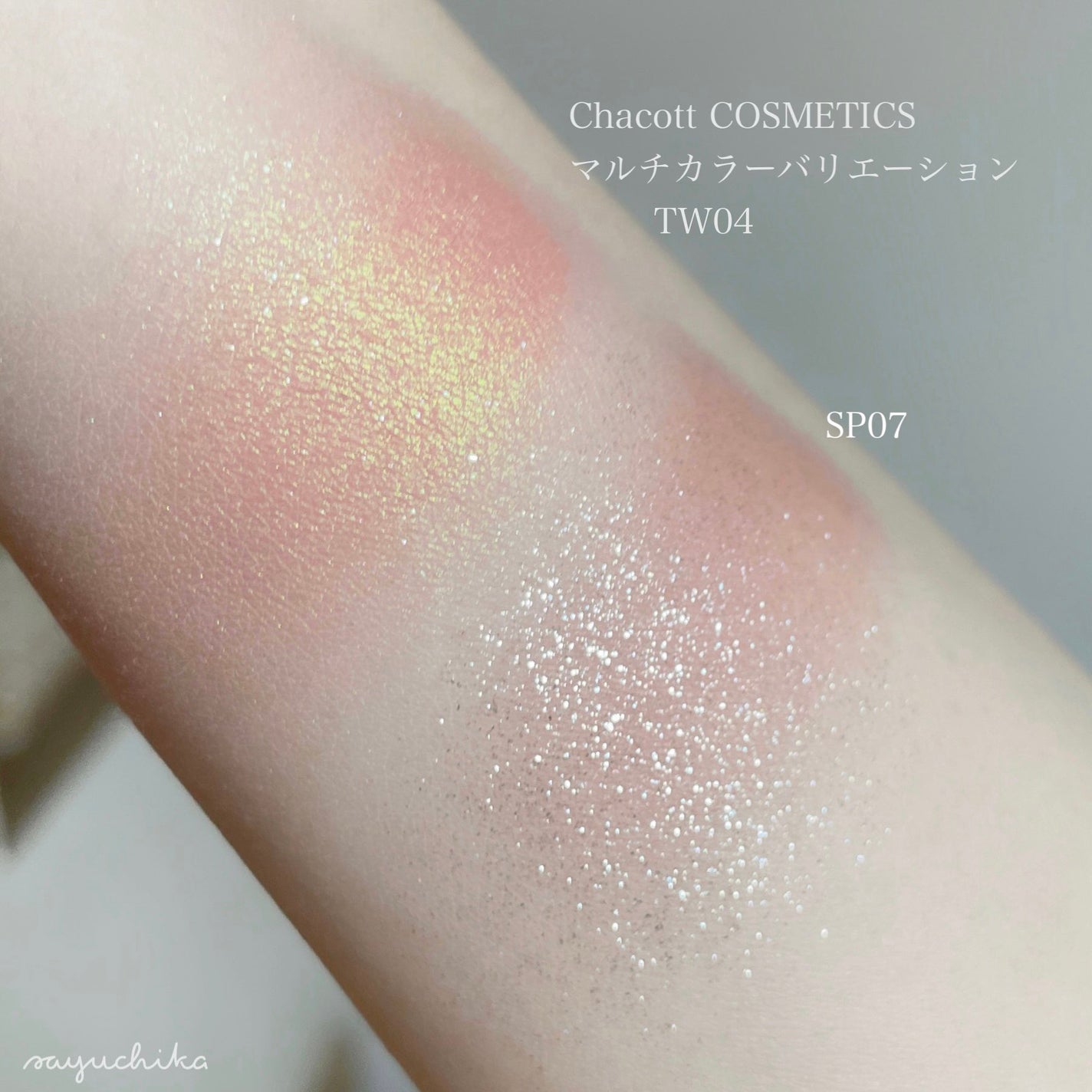 マルチカラーバリエーション トゥインクル/チャコット・コスメティクス/単色アイシャドウを使ったクチコミ(2枚目)